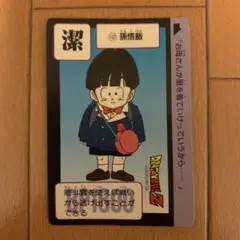 ドラゴンボールＺカードダス　No.137孫悟飯　BANDAI 1990年