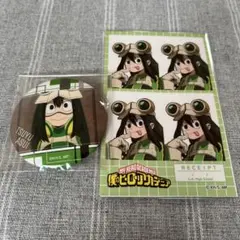 僕のヒーローアカデミア　ヒロアカ　蛙吹梅雨　ステッカー　缶バッジ　セット