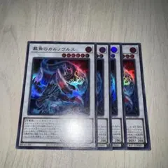 葬角のカルノヴルス 遊戯王 Vジャンプ1月号 2025年 4枚