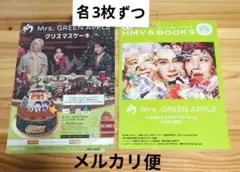 ②ローソン 9月号 ローチケ ／ クリスマスケーキチラシ 各3枚ずつ