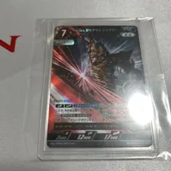 ジャグラスジャグラー　ウルトラマンカード
