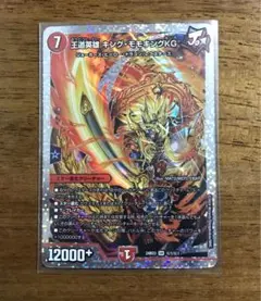 デュエルマスターズ キング・モモキングKG シークレット デュエマ 王道英雄 キング・モモキングKG シークレット - メルカリ