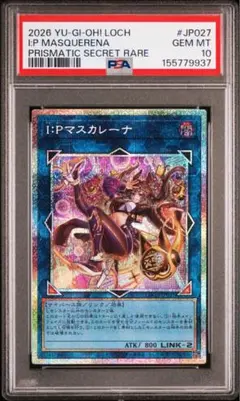 【 鑑定品 PSA10 】 極美品　I:Pマスカレーナ　プリズマ　アーコレ メルカリ