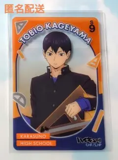 ハイキュー!! JF2026 おみくじ クリアカード 影山 飛雄