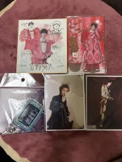 M!LK 曽野舜太 グッズセット