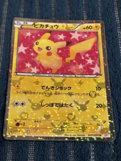 ピカチュウ U BW コンセプトパック「シャイニーコレクション」 キラ
