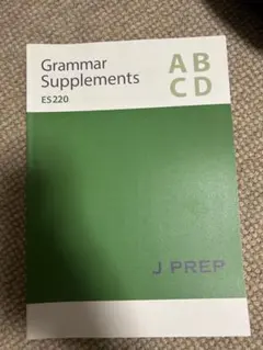 J PREP 英語文法教材セット - メルカリ