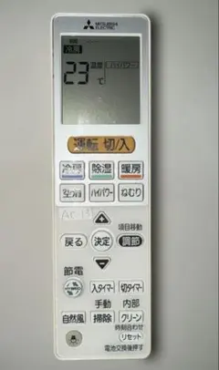 【AC-13】MITSUBISHIエアコン用リモコンVS153のサムネイル