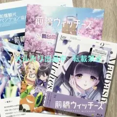 前橋限定冊子付 Blu-ray 前橋ウィッチーズ vol.2