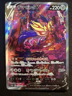2026年最新】ザマゼンタv sarの人気アイテム - メルカリ