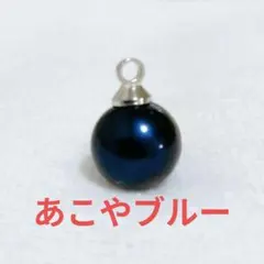 6142●超激安ラウンド！パーツ約8.5㎜ヒートン加工☆あこや真珠