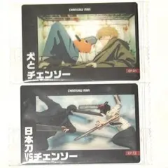 【即購入可】チェンソーマン ウエハースカード 犬とチェンソー デンジ ポチタ