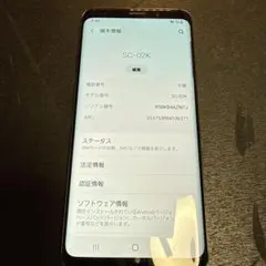 ギャラクシーSC-02K アンドロイド