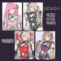 【S038】オリジナル人物ステッカー