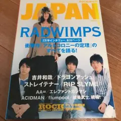 ROCKIN'ON JAPAN　2009年3月 Vol.347