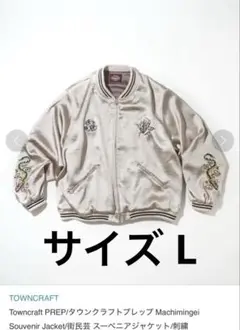 TOWNCRAFT PREP Souvenir Jacket スカジャン