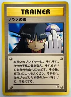 カスミのなみだ 枚 ナツメの眼 4枚セット 2025年最新】カスミのなみだの人気アイテム - メルカリ