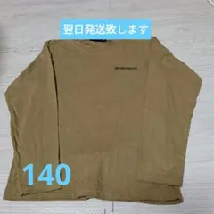 140長袖カットソー