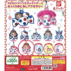 【新品・未開封】PEKO×サンリオ　ぷっくりめじるしアクセサリー　PEKO C