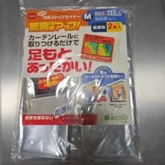 未使用　ニトムズ　冷気ストップライナーM