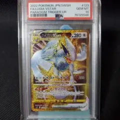 PSA鑑定品　ルギアvstar ur④ PSA鑑定品 ルギアvstar ur③ - メルカリ