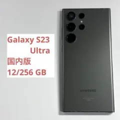 美品】Samsung Galaxy S23 Ultra 本体 国内版 - メルカリ