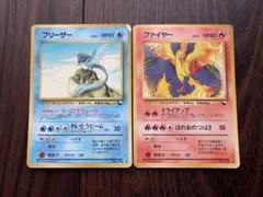 フリーザー ファイヤー◆ 拡張シート第2弾(赤版) 旧裏　ポケモンカード
