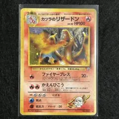 2026年最新】旧ポケモンカード リザードンの人気アイテム - メルカリ