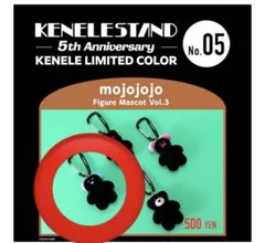 mojojojo フィギュアマスコット vol.3 黒　5周年　限定　カラー