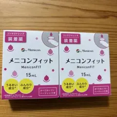 メニコンフィット