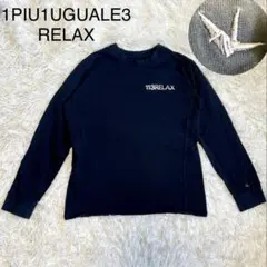 【1PIU1UGUALE3 RELAX】長袖 カットソー ロンT 黒 ロゴ L