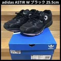 adidas ASTIR W ブラック 25.5cm スニーカー