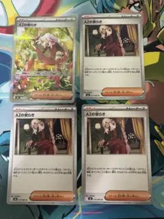ポケモンカードゲーム AZの安らぎ SAR セット