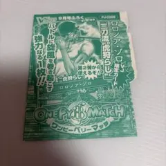 2026年最新】ワンピーベリーマッチ ゾロの人気アイテム - メルカリ