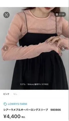 シアー ロングスリーブ トップス ピンク FREE SIZE