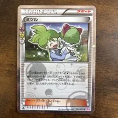ミツル U CP3 ポケキュンコレクション 032/032のサムネイル
