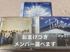 INI PULSE CD3形態⭐︎