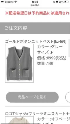 ゴールドボタンニットベスト グレー F