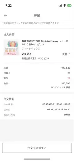 【正規品】ラブブ Labubu 1箱　Big into Energy