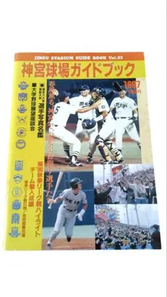 Item thumbnail for item 9f604e4f-1c7d-4de7-b11c-8f7a95dcab3f