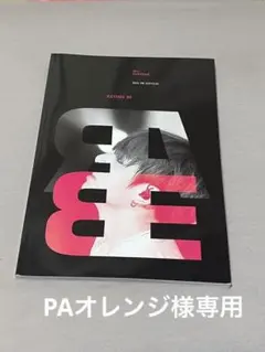 PAオレンジ様専用　他の方は購入しないでください