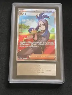 【ARS10】キハダ SR トリプレットビート ポケモンカード