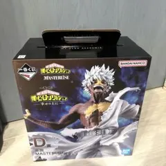 ヒロアカ MASTERLISE 一番くじ 荼毘