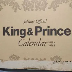 King & Prince カレンダー 2023-2024