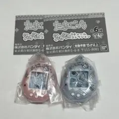 たまごっち シャカシャカチャームコレクション くりてん ぷくてん 2種セット