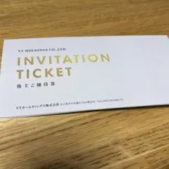 VT HOLDINGS 株主ご優待券