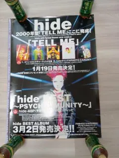 2026年最新】hide best ~psychommunityの人気アイテム - メルカリ