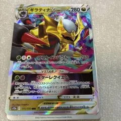ギラティナV SR psa10 ソード&シールド 拡張パック ロストアビス