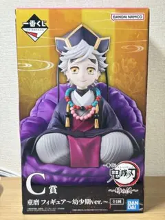 鬼滅の刃 童磨 幼少ver. C賞