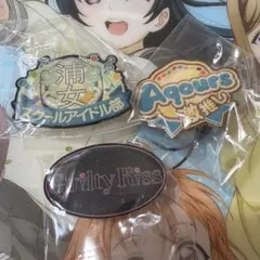 ラブライブ！サンシャイン！Aqours スクフェス関連ピンバッジセット